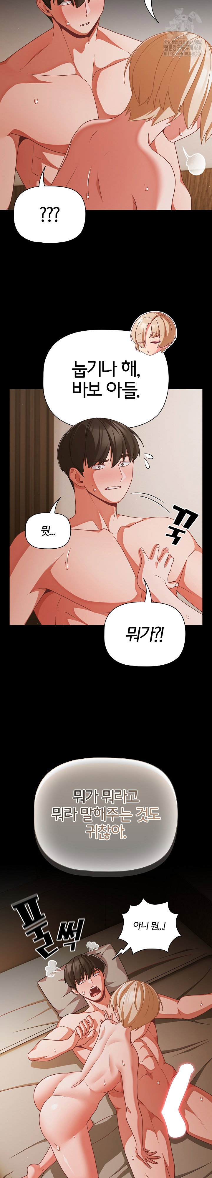 People of The Dark Raw Page 21 - MangaHe