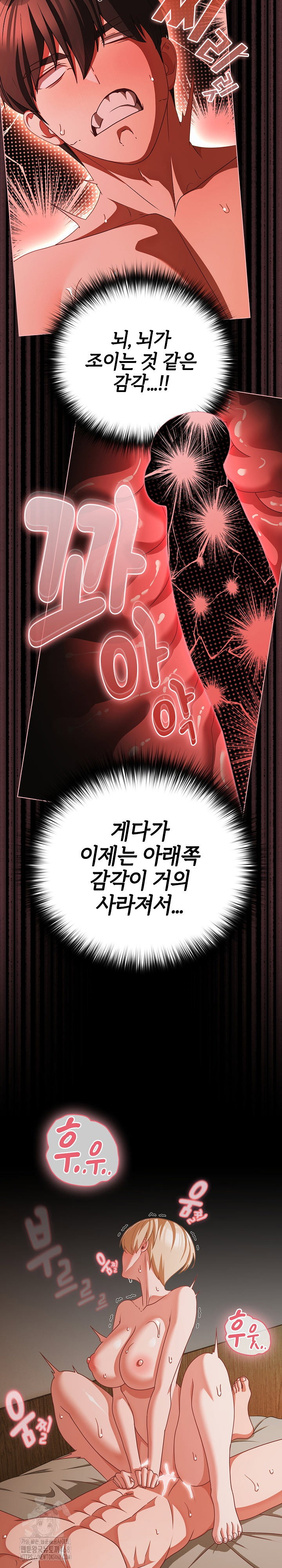 People of The Dark Raw Page 25 - MangaHe