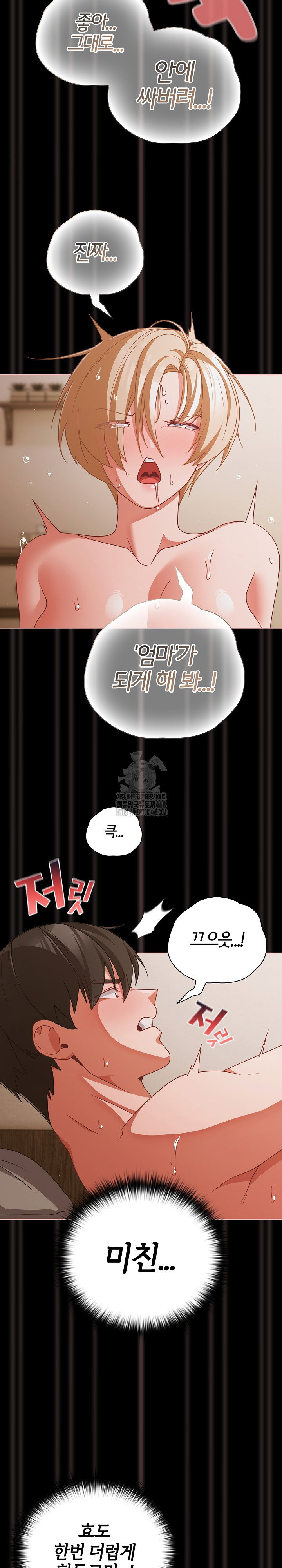 People of The Dark Raw Page 30 - MangaHe