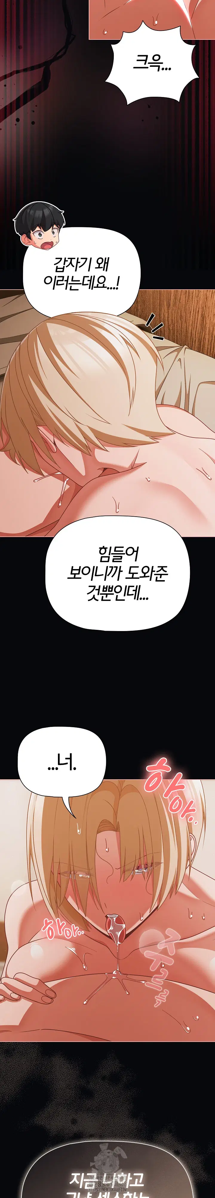 People of The Dark Raw Page 13 - MangaHe
