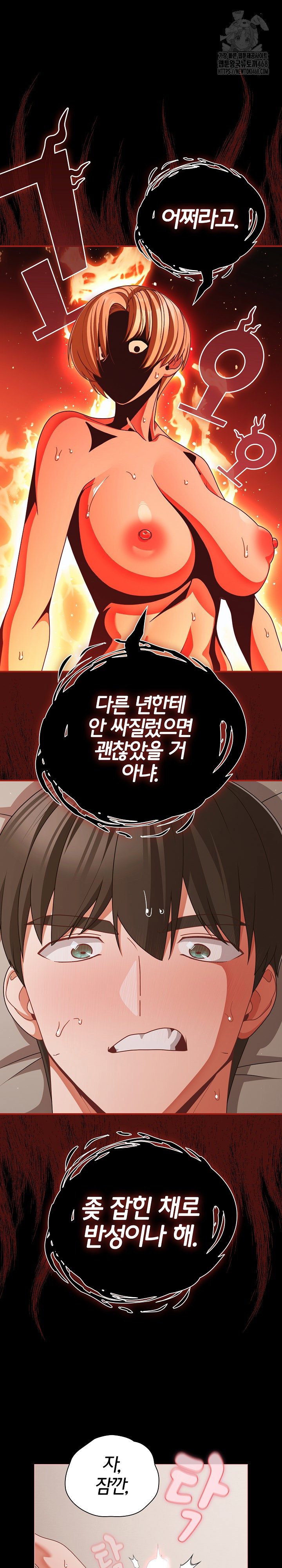 People of The Dark Raw Page 17 - MangaHe