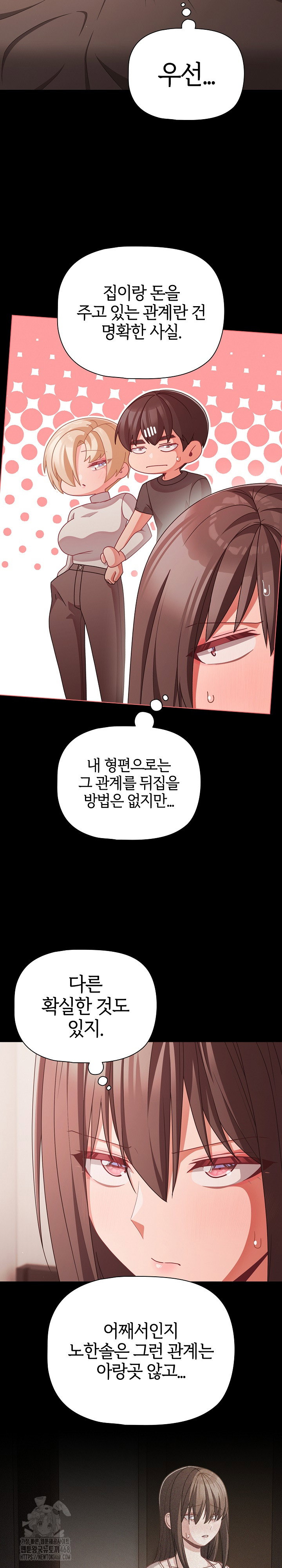 People of The Dark Raw Page 23 - MangaHe