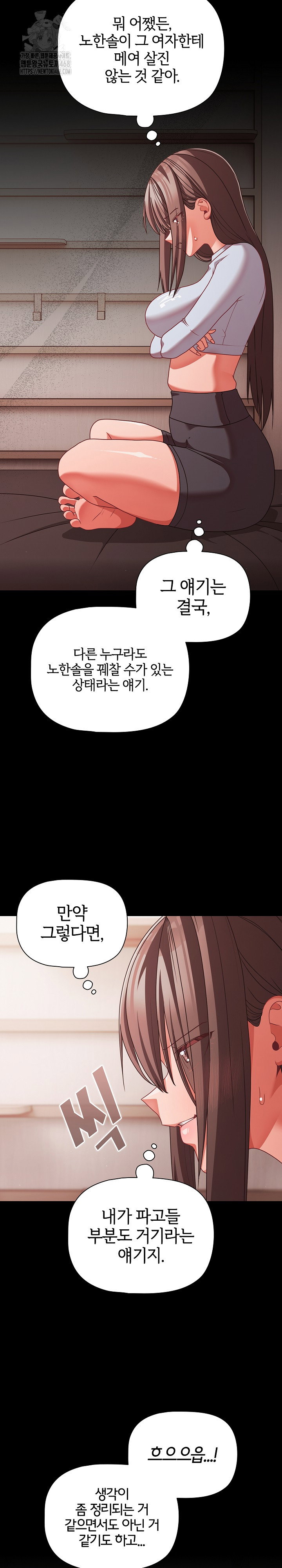 People of The Dark Raw Page 25 - MangaHe