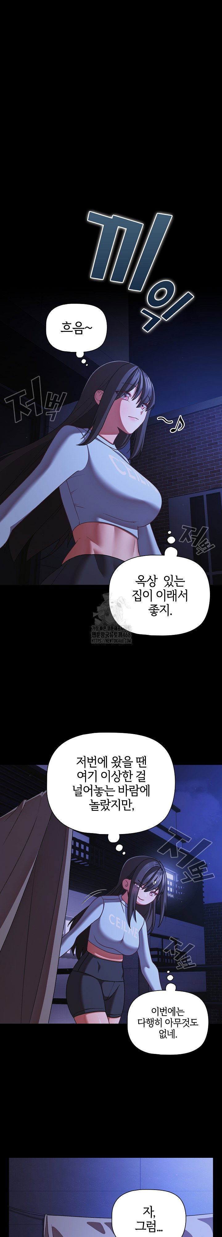 People of The Dark Raw Page 27 - MangaHe