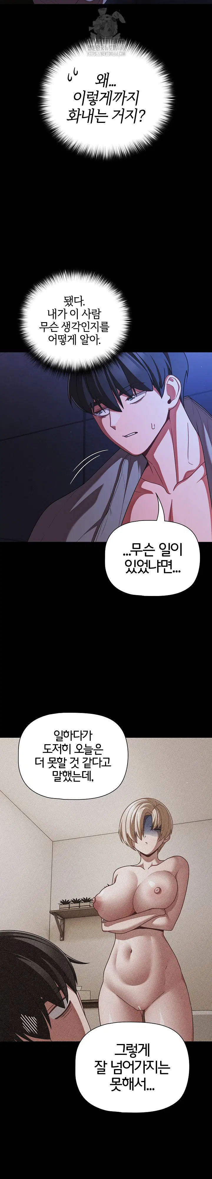 People of The Dark Raw Page 14 - MangaHe