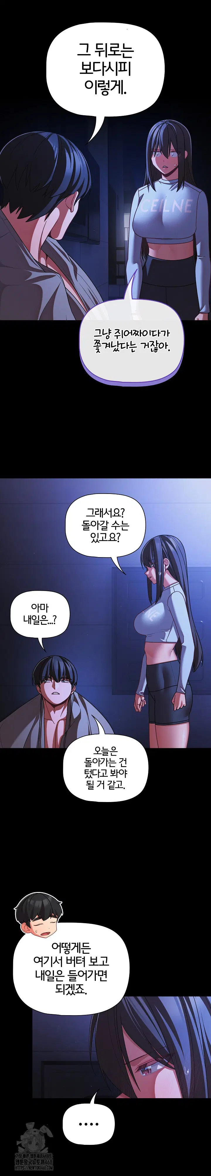 People of The Dark Raw Page 15 - MangaHe