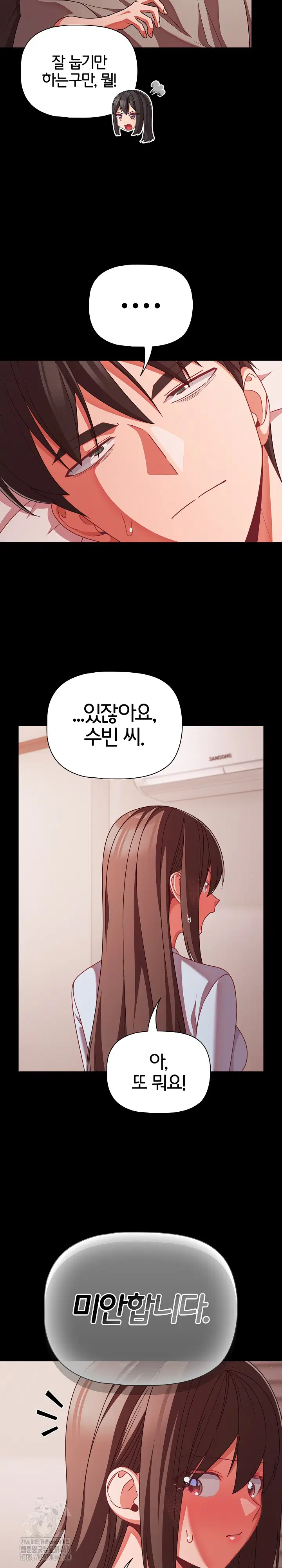 People of The Dark Raw Page 20 - MangaHe