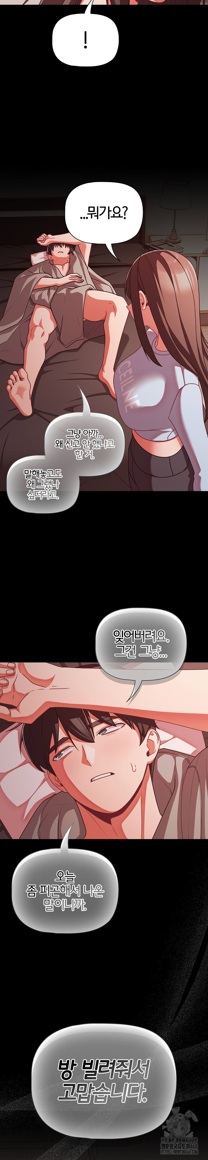 People of The Dark Raw Page 21 - MangaHe