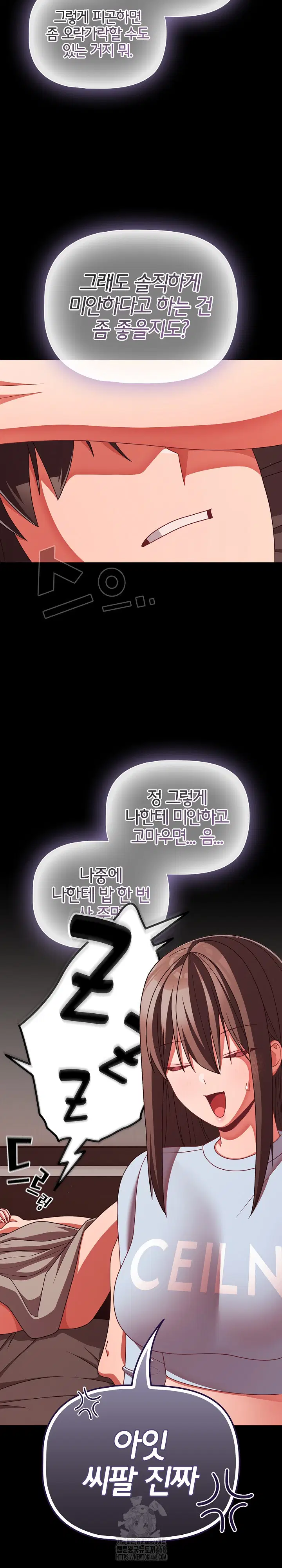 People of The Dark Raw Page 23 - MangaHe