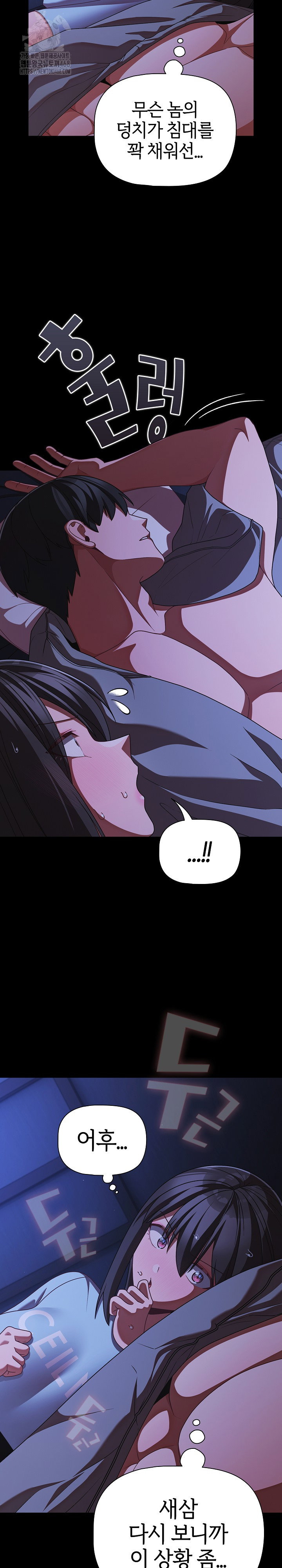 People of The Dark Raw Page 27 - MangaHe