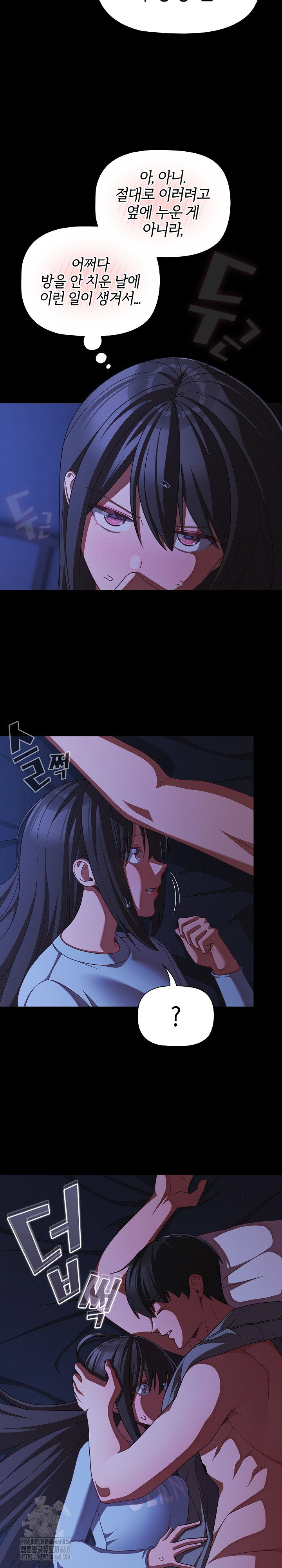 People of The Dark Raw Page 28 - MangaHe