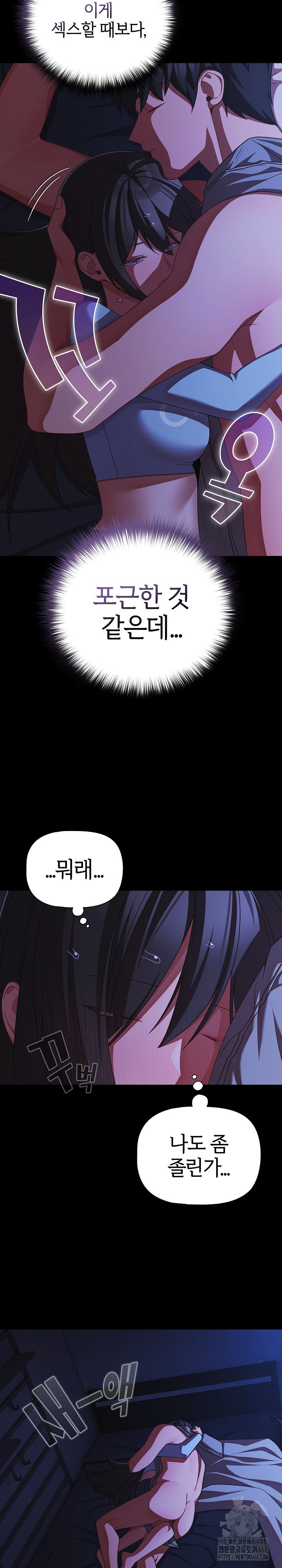 People of The Dark Raw Page 31 - MangaHe