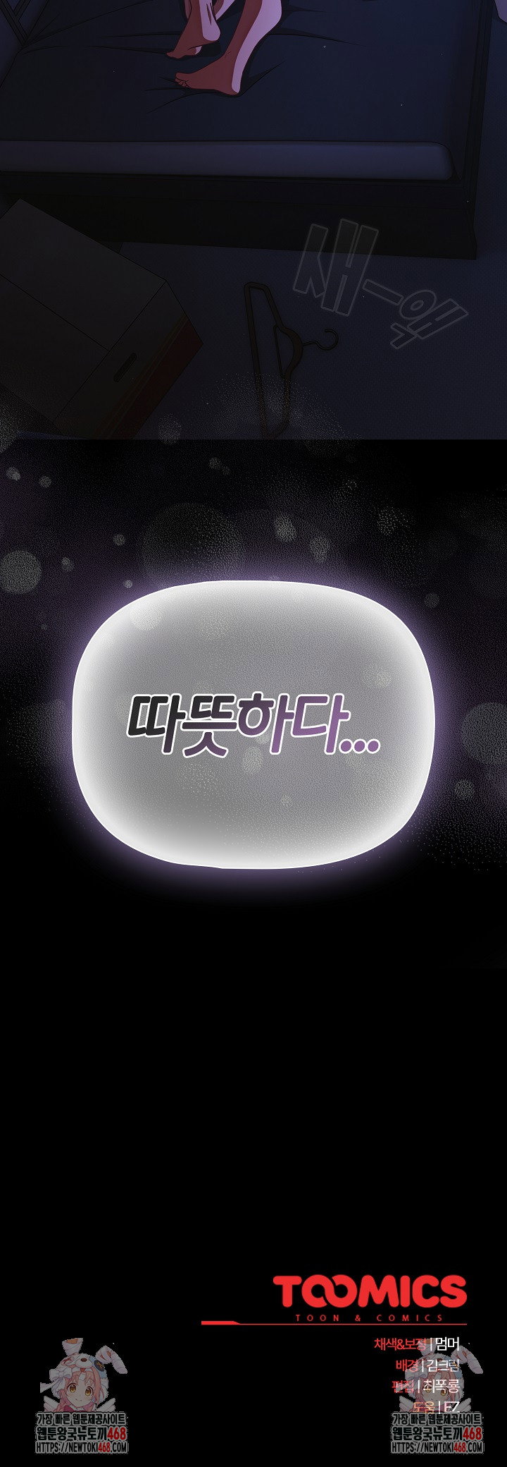 People of The Dark Raw Page 32 - MangaHe