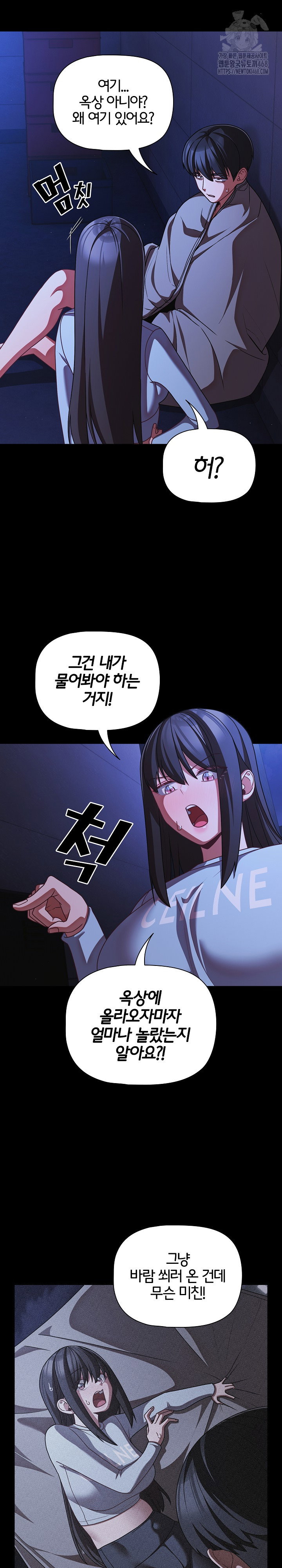 People of The Dark Raw Page 5 - MangaHe