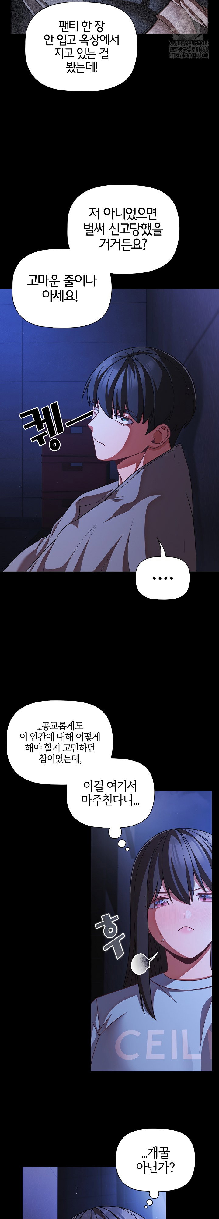 People of The Dark Raw Page 6 - MangaHe