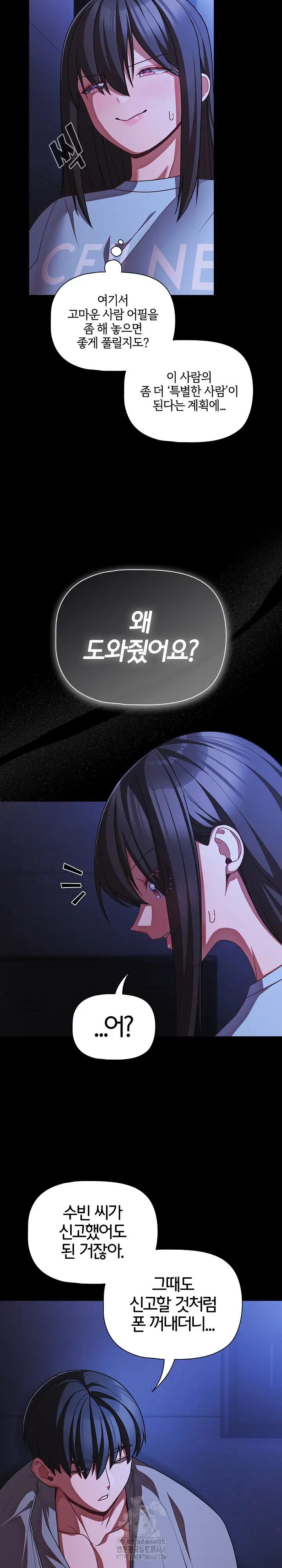 People of The Dark Raw Page 7 - MangaHe