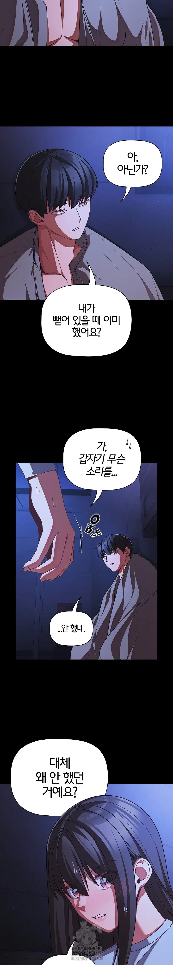 People of The Dark Raw Page 8 - MangaHe