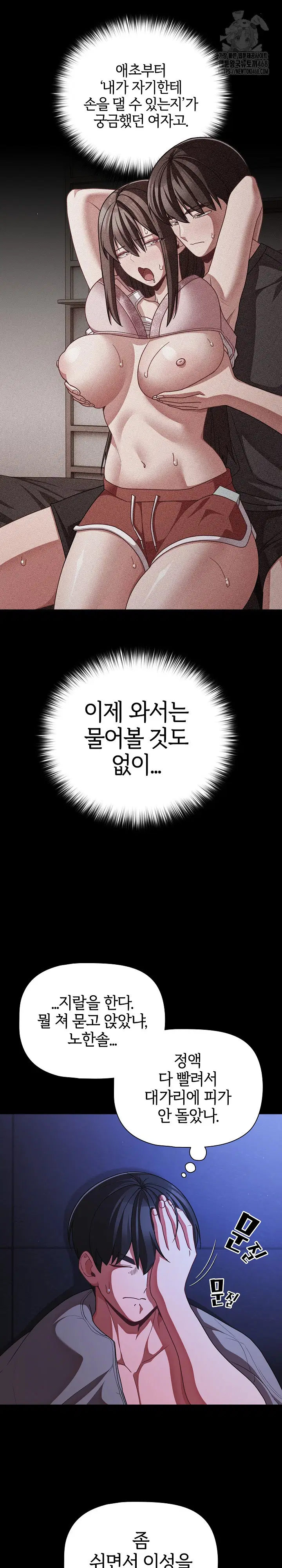 People of The Dark Raw Page 10 - MangaHe