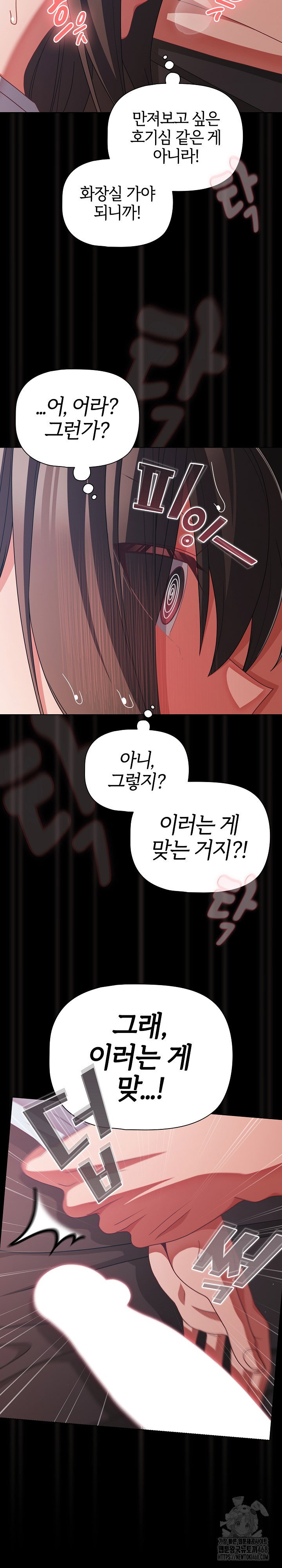 People of The Dark Raw Page 12 - MangaHe