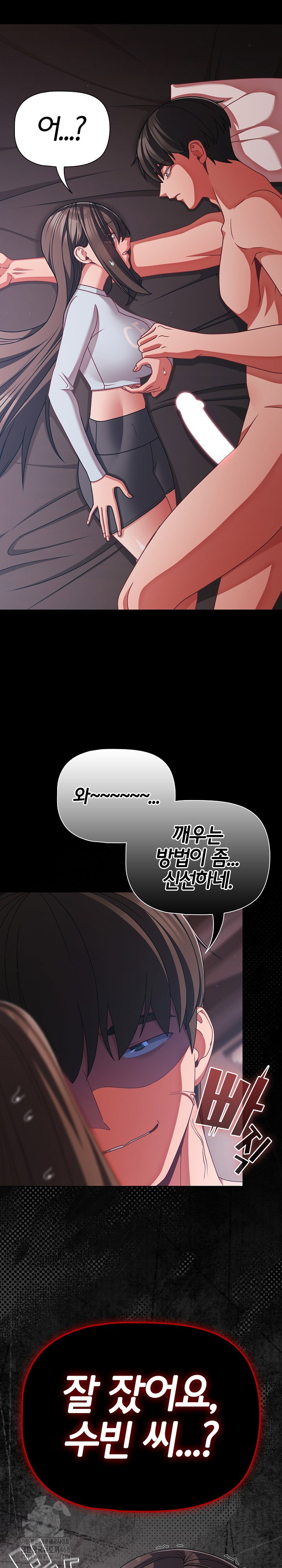 People of The Dark Raw Page 13 - MangaHe