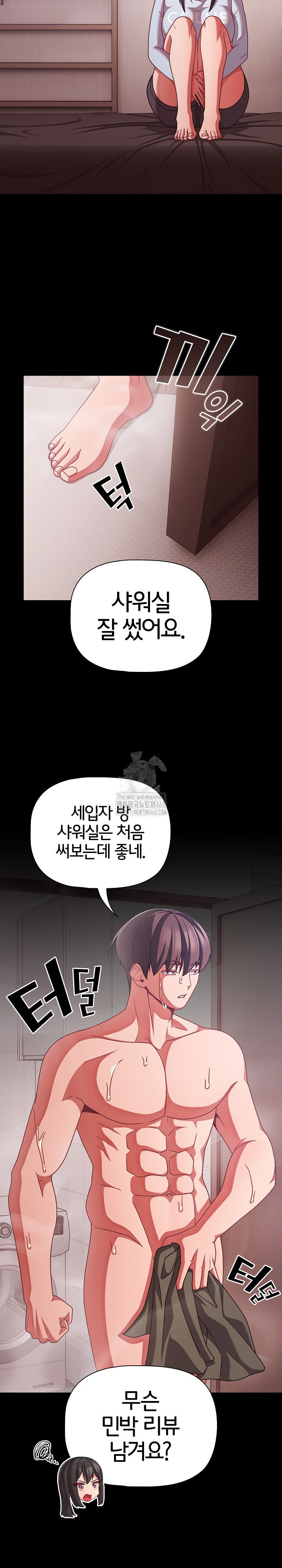 People of The Dark Raw Page 15 - MangaHe