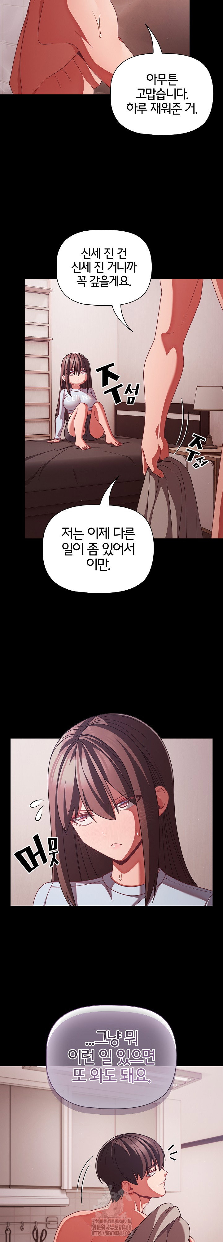 People of The Dark Raw Page 17 - MangaHe