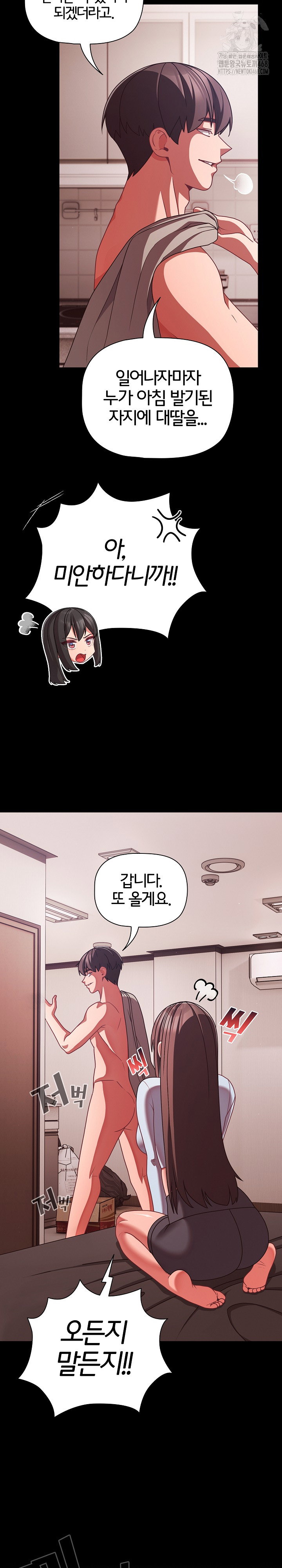 People of The Dark Raw Page 19 - MangaHe