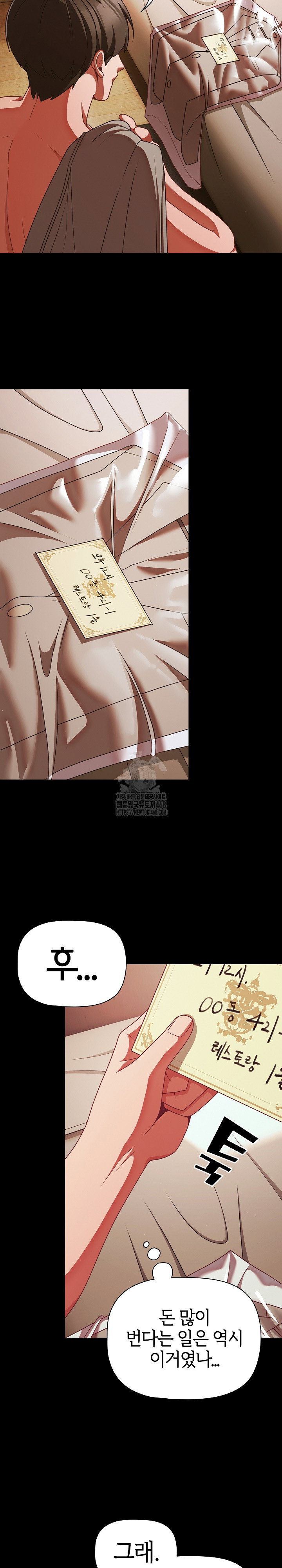 People of The Dark Raw Page 24 - MangaHe