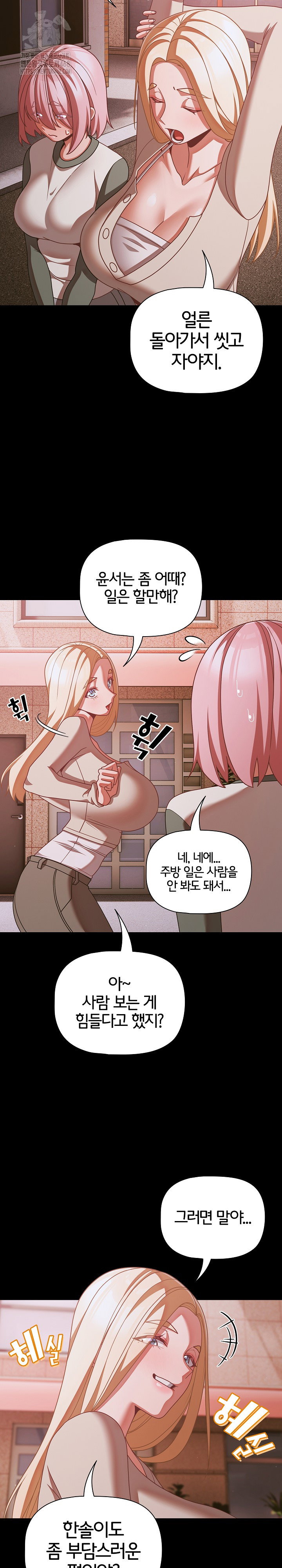 People of The Dark Raw Page 26 - MangaHe