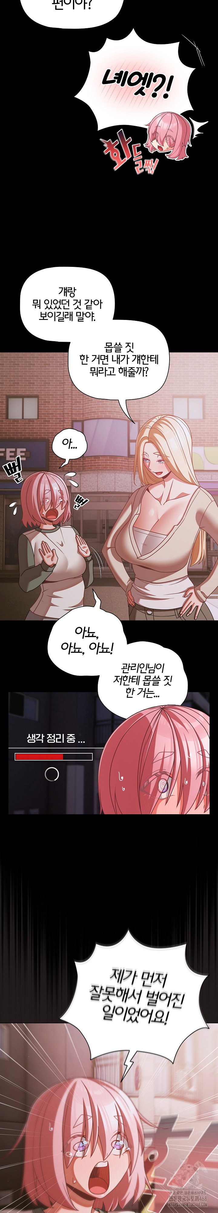 People of The Dark Raw Page 27 - MangaHe