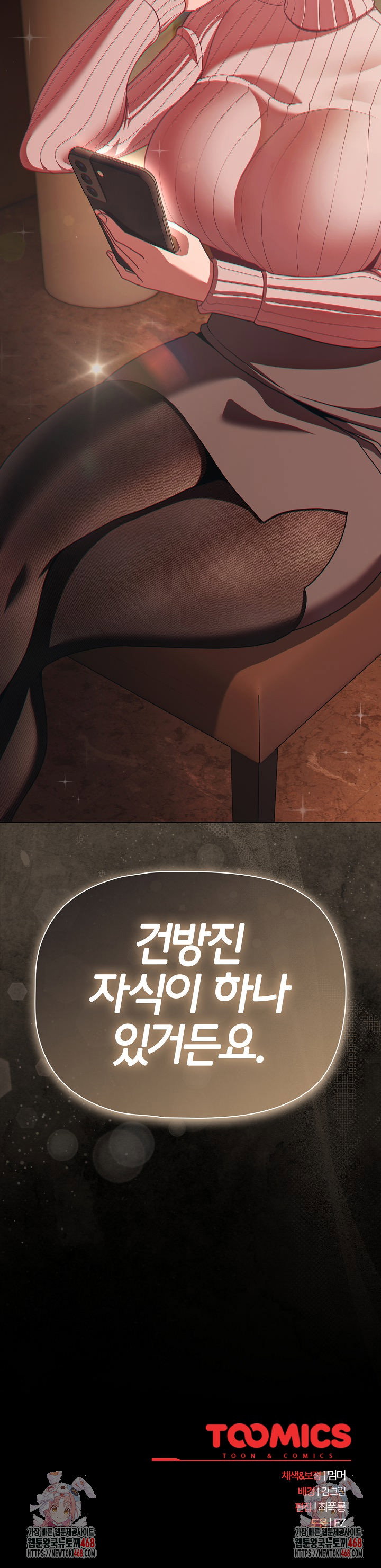 People of The Dark Raw Page 31 - MangaHe