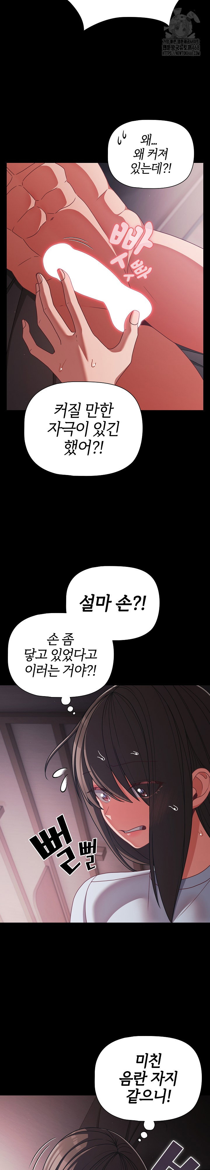 People of The Dark Raw Page 8 - MangaHe