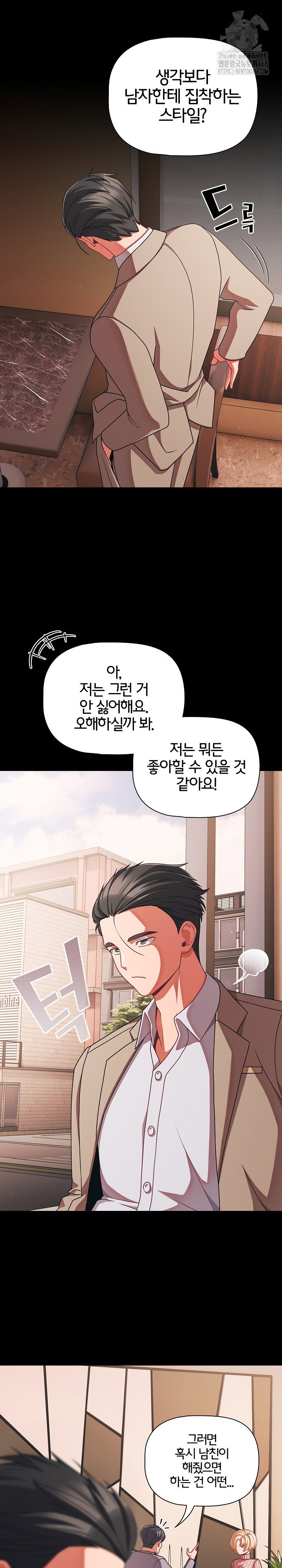 People of The Dark Raw Page 11 - MangaHe