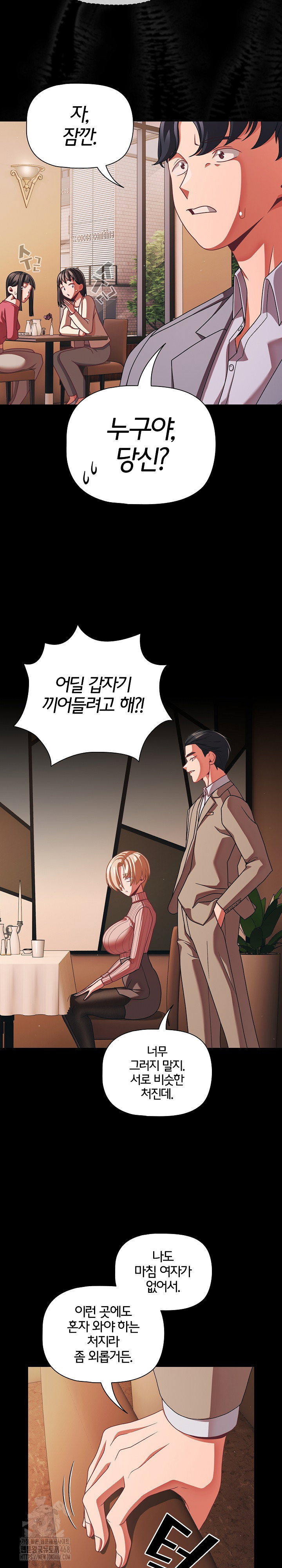 People of The Dark Raw Page 16 - MangaHe