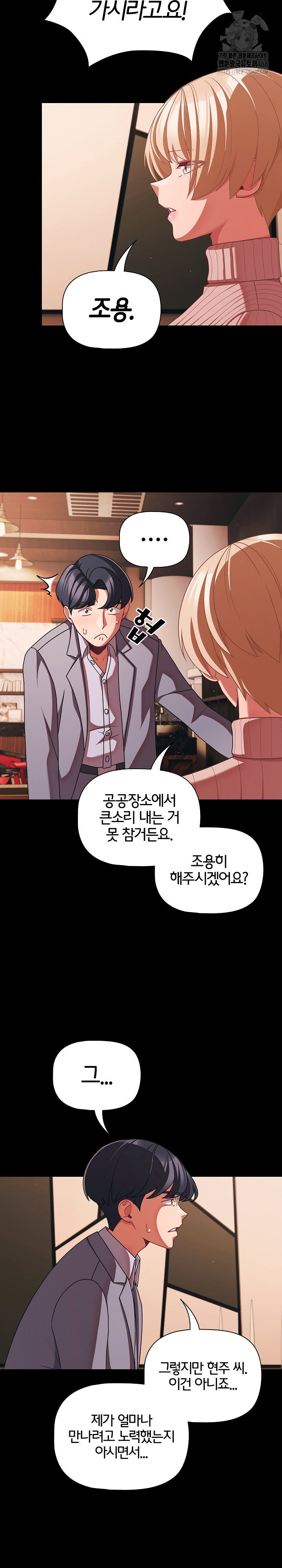 People of The Dark Raw Page 18 - MangaHe