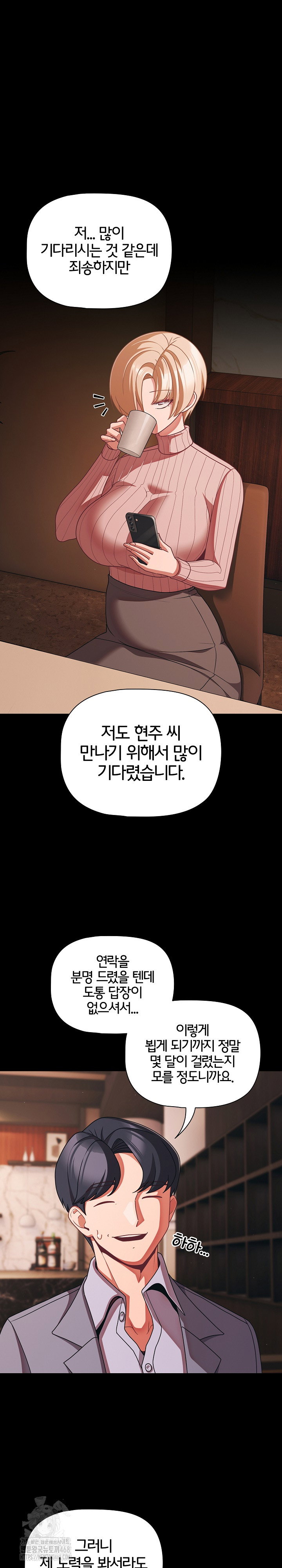 People of The Dark Raw Page 3 - MangaHe