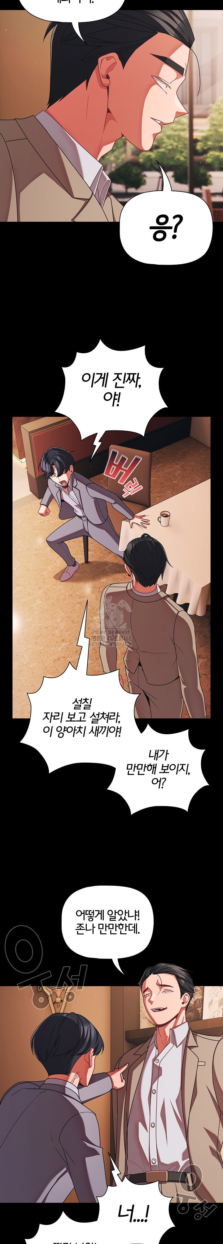 People of The Dark Raw Page 23 - MangaHe