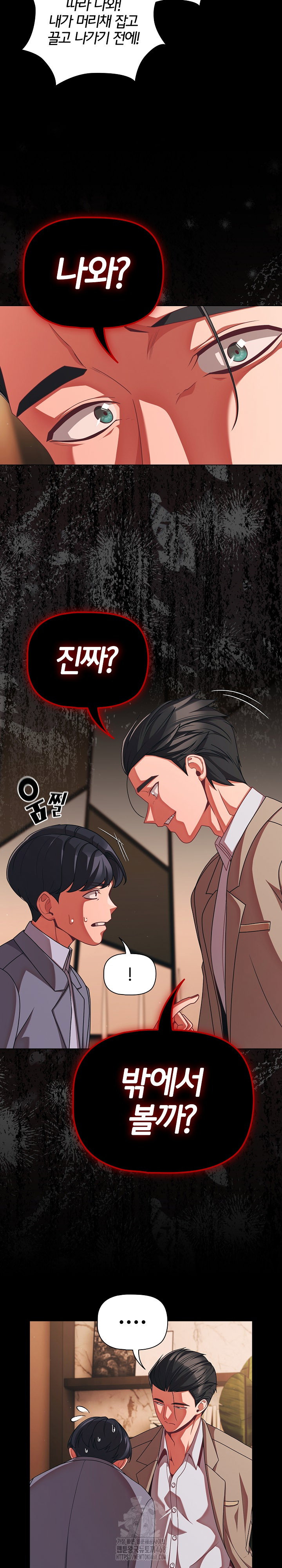 People of The Dark Raw Page 24 - MangaHe
