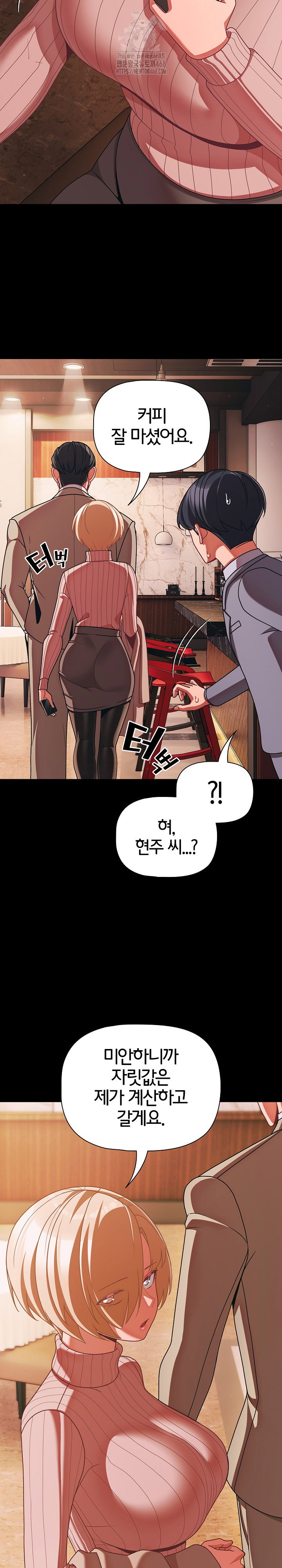 People of The Dark Raw Page 26 - MangaHe