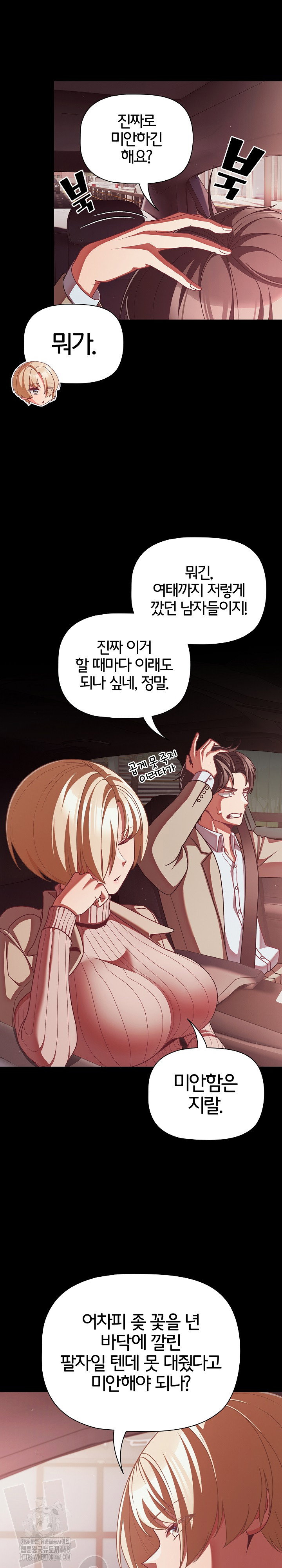 People of The Dark Raw Page 28 - MangaHe