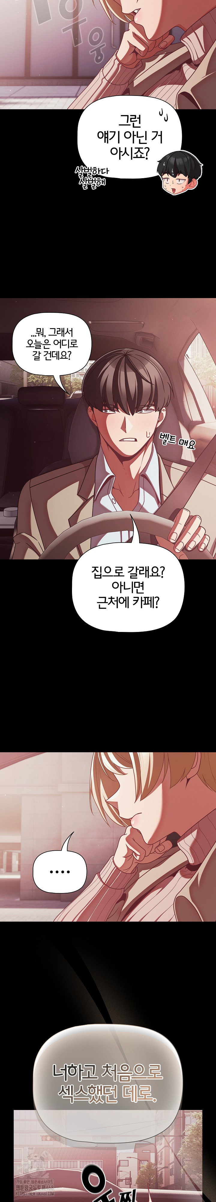 People of The Dark Raw Page 29 - MangaHe
