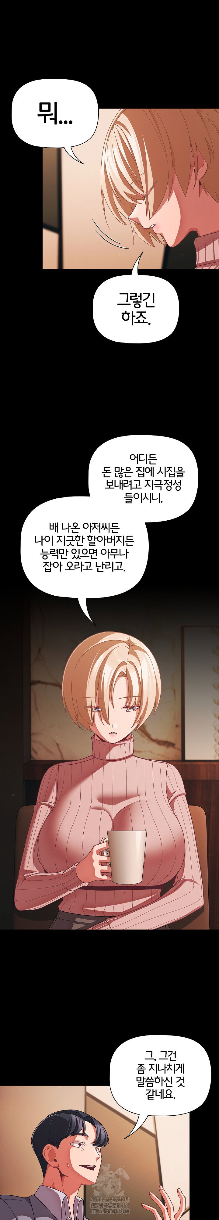 People of The Dark Raw Page 5 - MangaHe