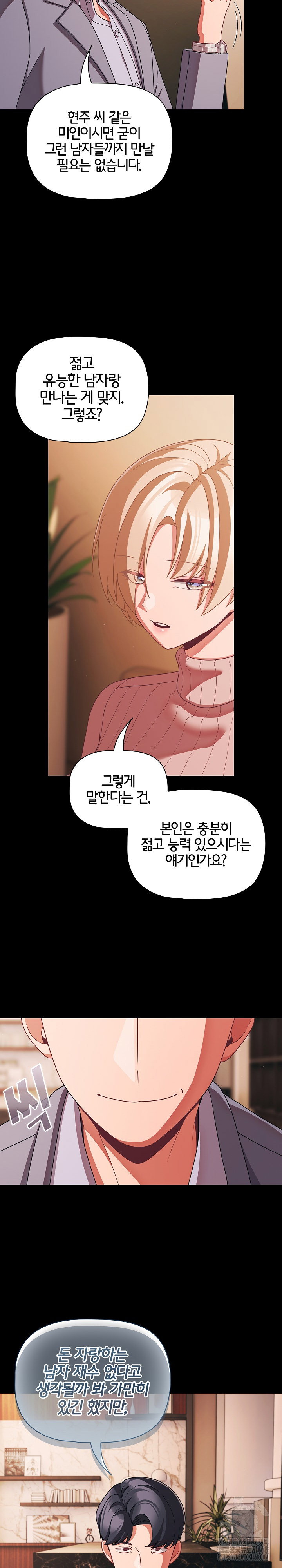 People of The Dark Raw Page 6 - MangaHe