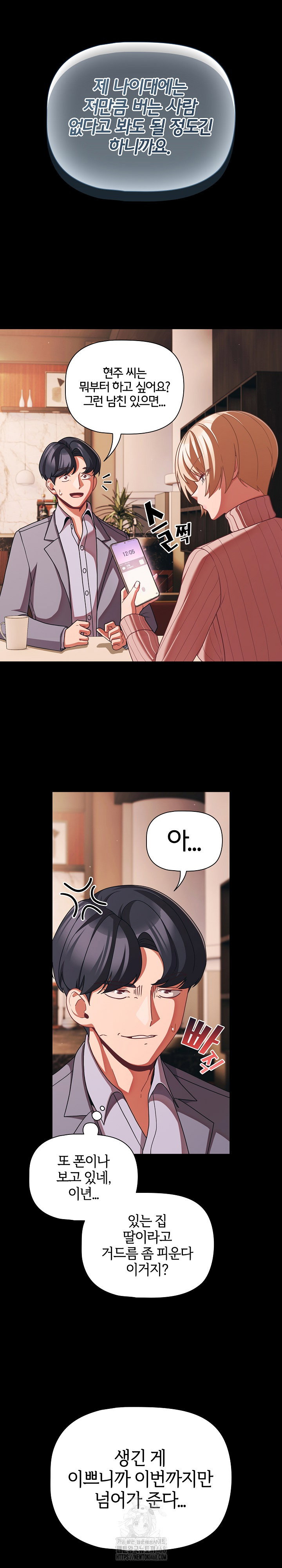 People of The Dark Raw Page 8 - MangaHe