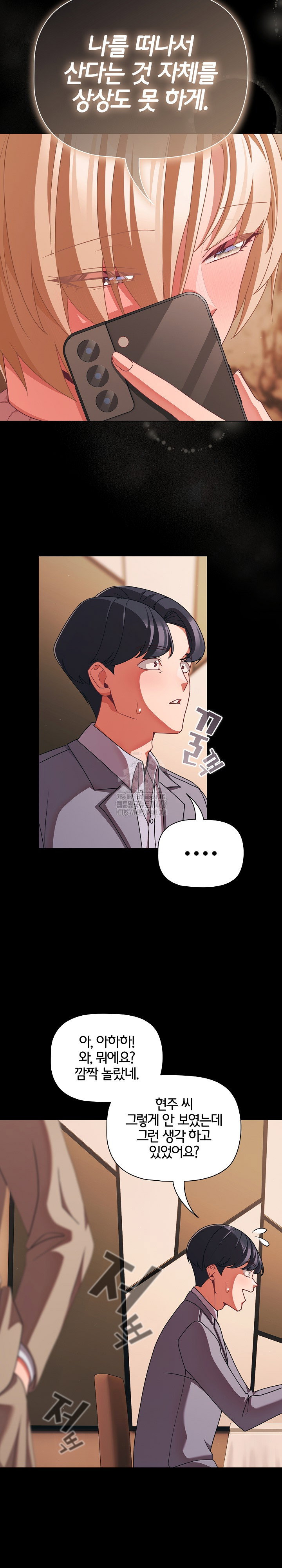 People of The Dark Raw Page 10 - MangaHe
