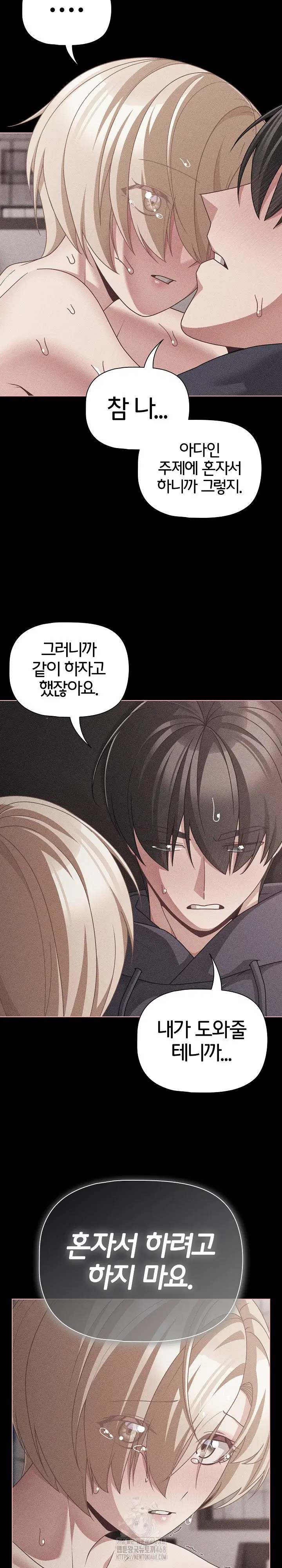 People of The Dark Raw Page 12 - MangaHe