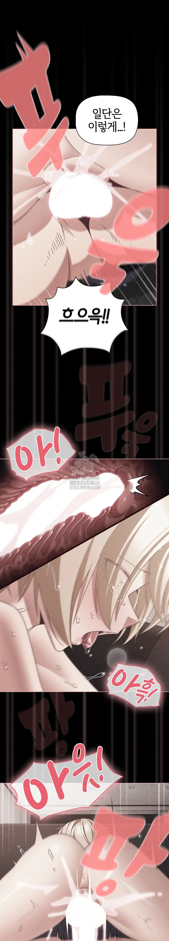 People of The Dark Raw Page 15 - MangaHe