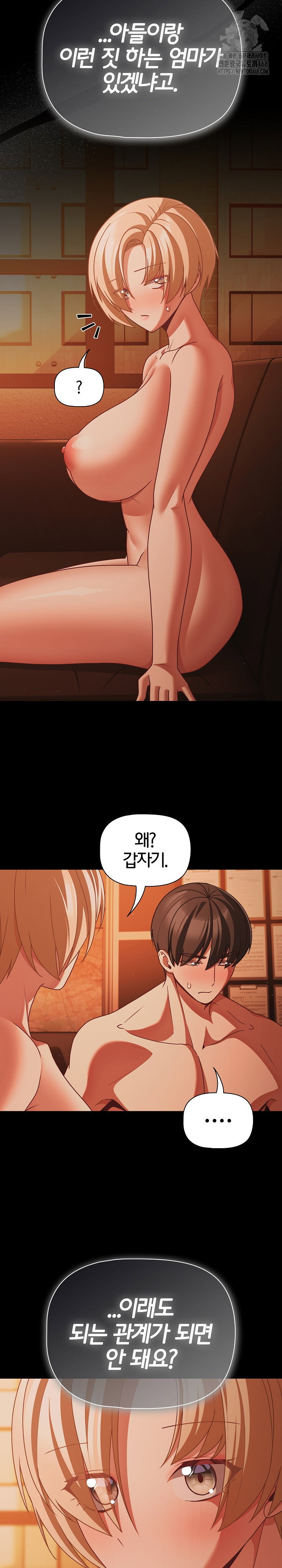 People of The Dark Raw Page 30 - MangaHe