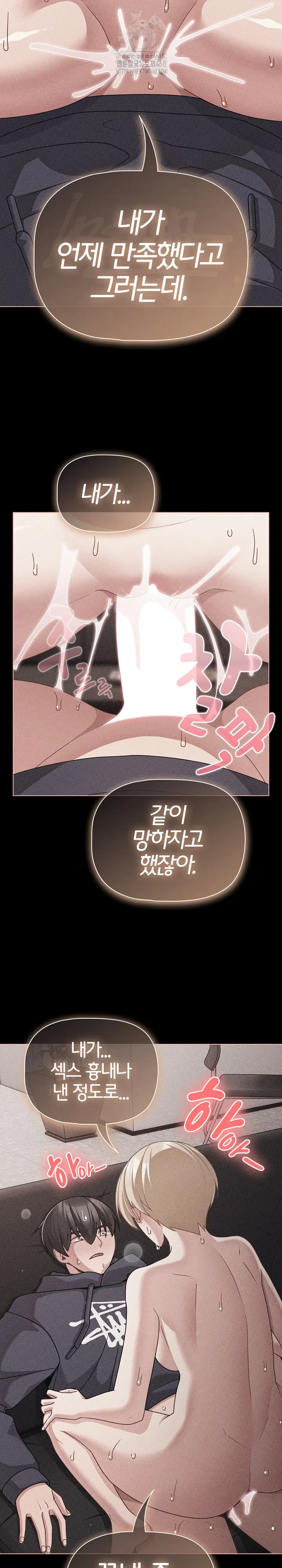 People of The Dark Raw Page 7 - MangaHe