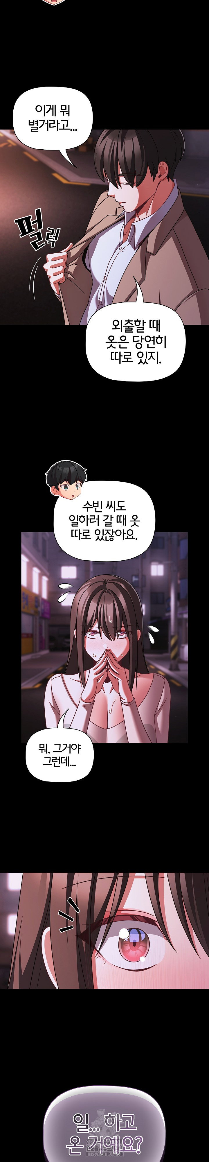 People of The Dark Raw Page 22 - MangaHe